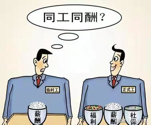 勞務派遣的現實與反思 為何被貼上負面標簽？